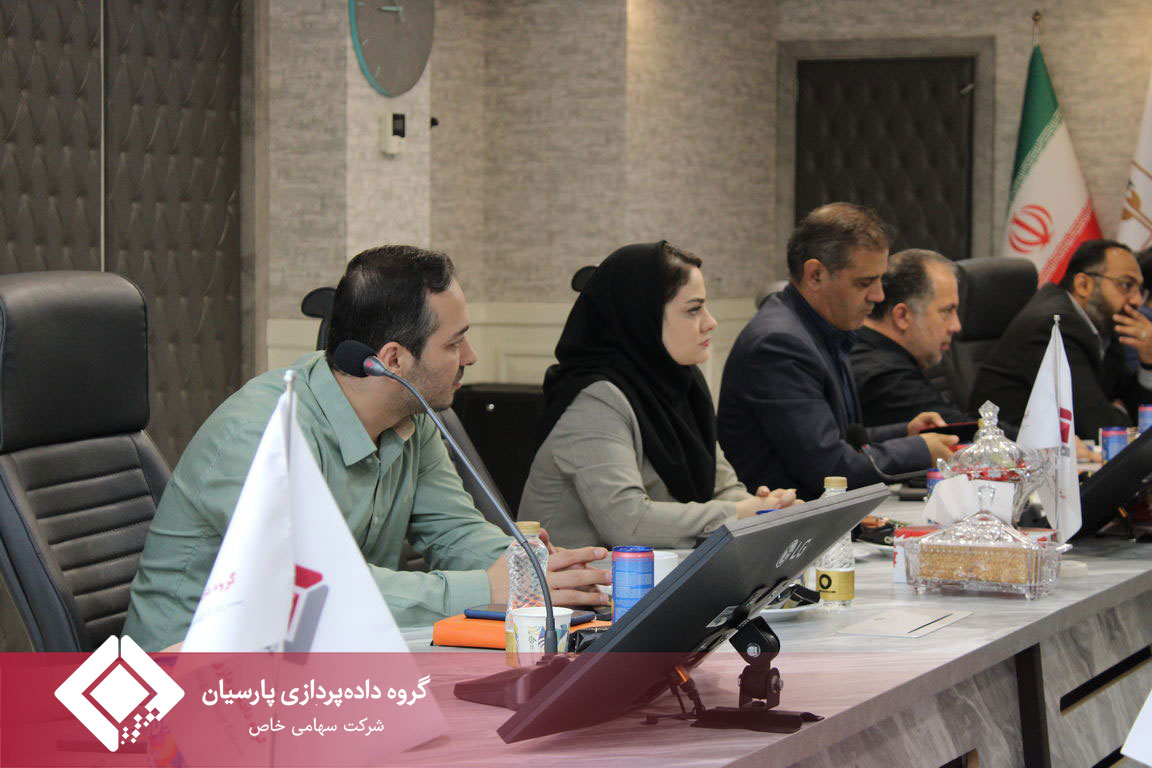 برگزاری جلسه آموزشی و توجیهی «ارزیابی تعالی سازمانی» در گروه داده‌پردازی پارسیان