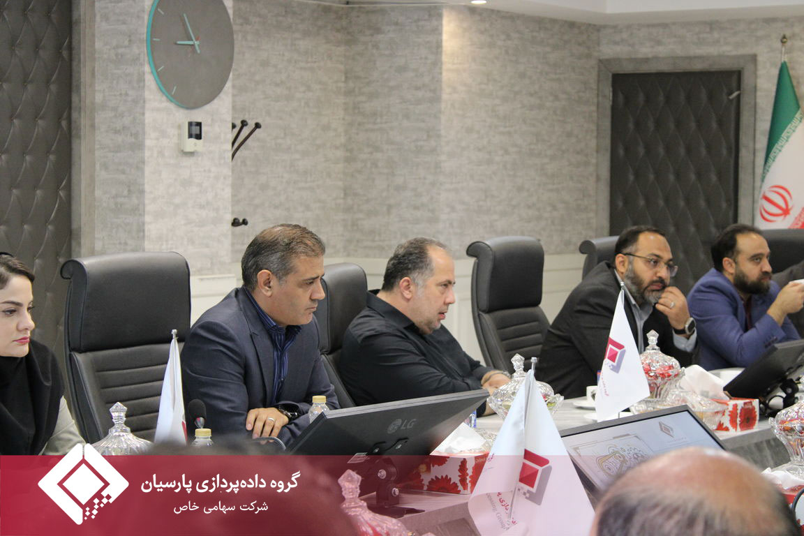 برگزاری جلسه آموزشی و توجیهی «ارزیابی تعالی سازمانی» در گروه داده‌پردازی پارسیان