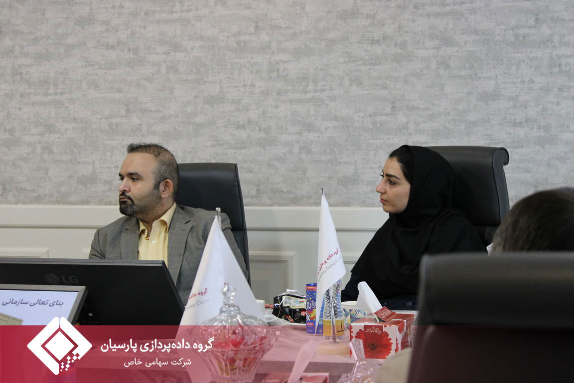 برگزاری جلسه آموزشی و توجیهی «ارزیابی تعالی سازمانی» در گروه داده‌پردازی پارسیان