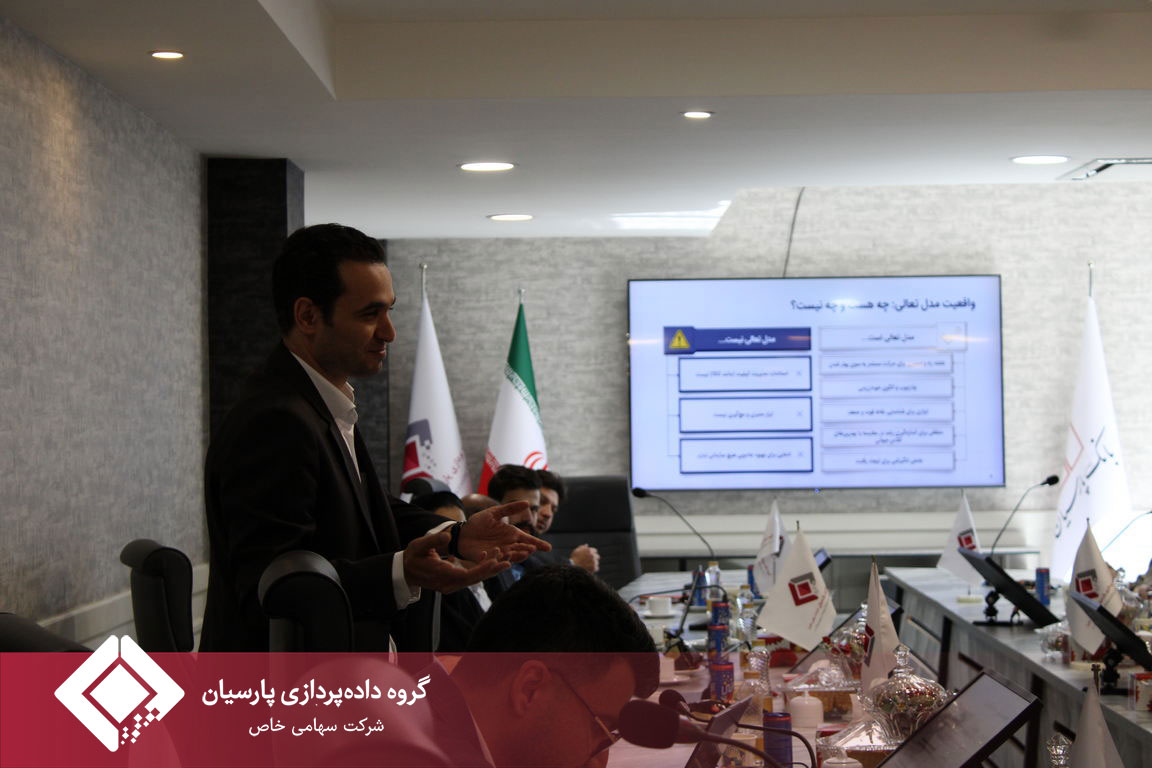 برگزاری جلسه آموزشی و توجیهی «ارزیابی تعالی سازمانی» در گروه داده‌پردازی پارسیان