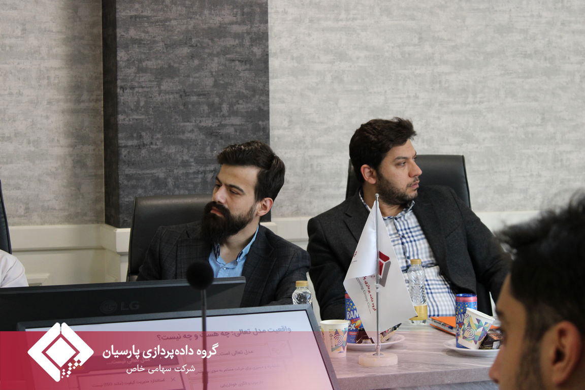 برگزاری جلسه آموزشی و توجیهی «ارزیابی تعالی سازمانی» در گروه داده‌پردازی پارسیان