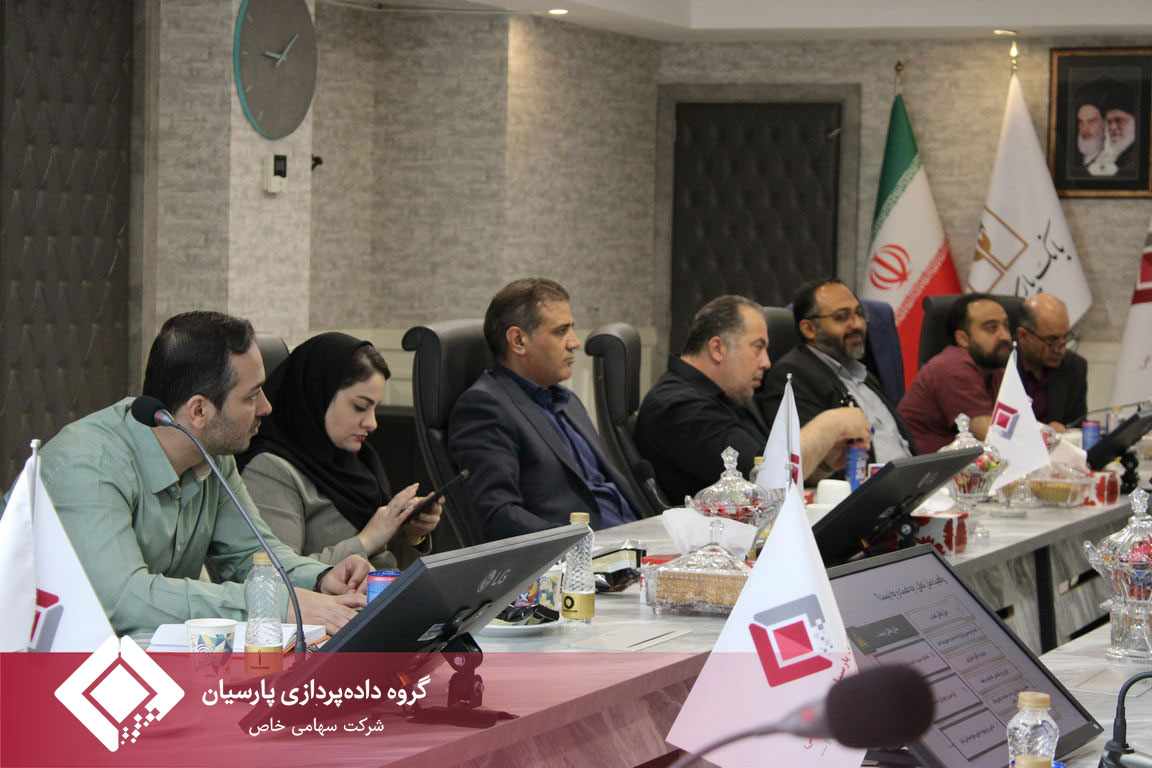 برگزاری جلسه آموزشی و توجیهی «ارزیابی تعالی سازمانی» در گروه داده‌پردازی پارسیان