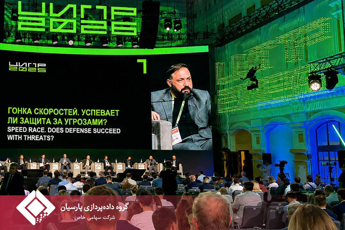 حضور مدیرعامل تجارت الکترونیک پارسیان کیش در پنل امنیت اطلاعات رویداد بین‌المللی CIPR 2026 روسیه