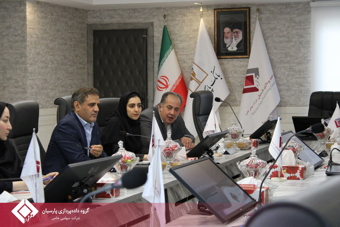 گامی بلند در مسیر تعالی؛ برگزاری روز ارزیابی بیست‌وسومین دوره جایزه ملی تعالی سازمانی در گروه داده‌پردازی پارسیان