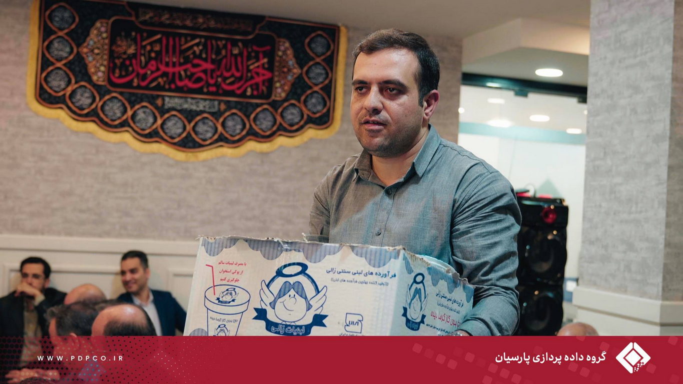 برگزاری مراسم «ناهار سادات» در گروه داده‌پردازی پارسیان به مناسبت عید سعید غدیر خم