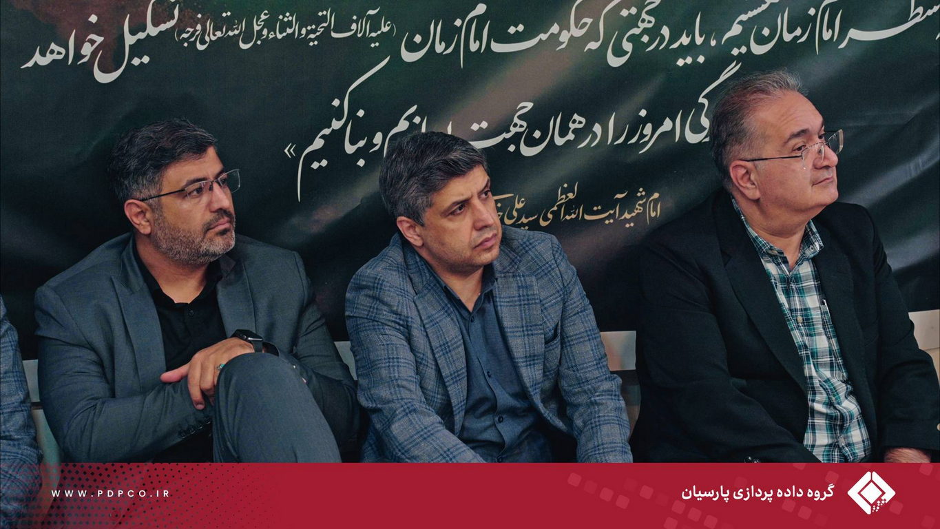 برگزاری مراسم «ناهار سادات» در گروه داده‌پردازی پارسیان به مناسبت عید سعید غدیر خم