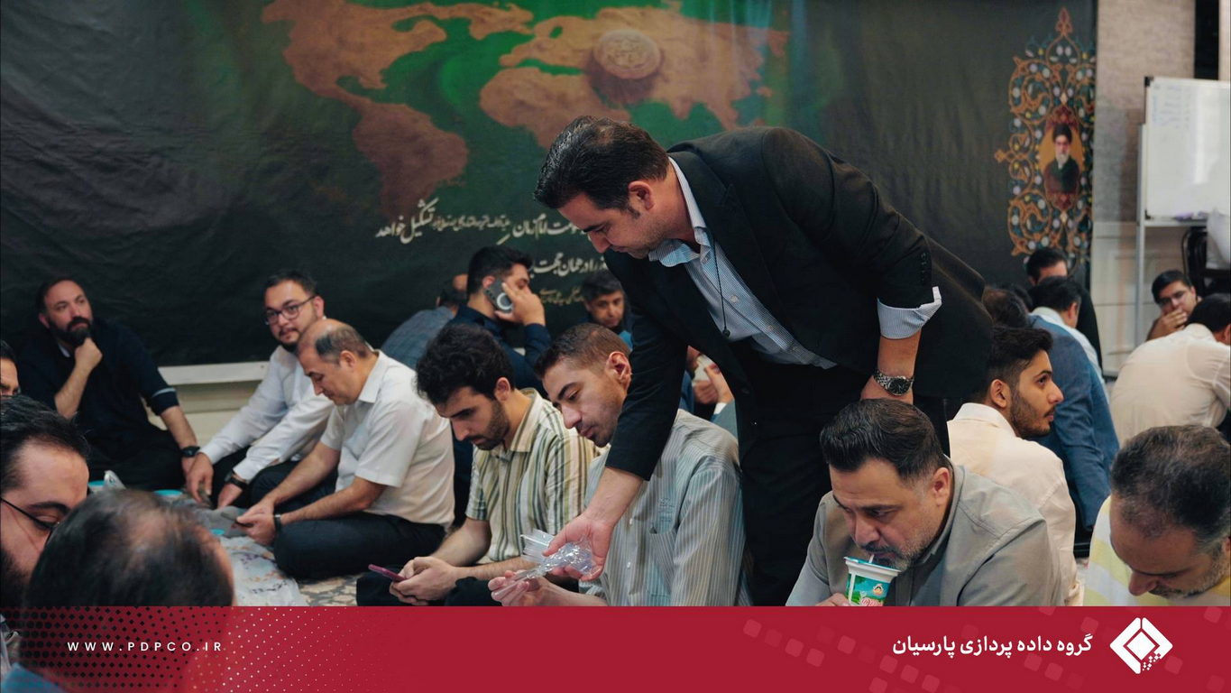 برگزاری مراسم «ناهار سادات» در گروه داده‌پردازی پارسیان به مناسبت عید سعید غدیر خم