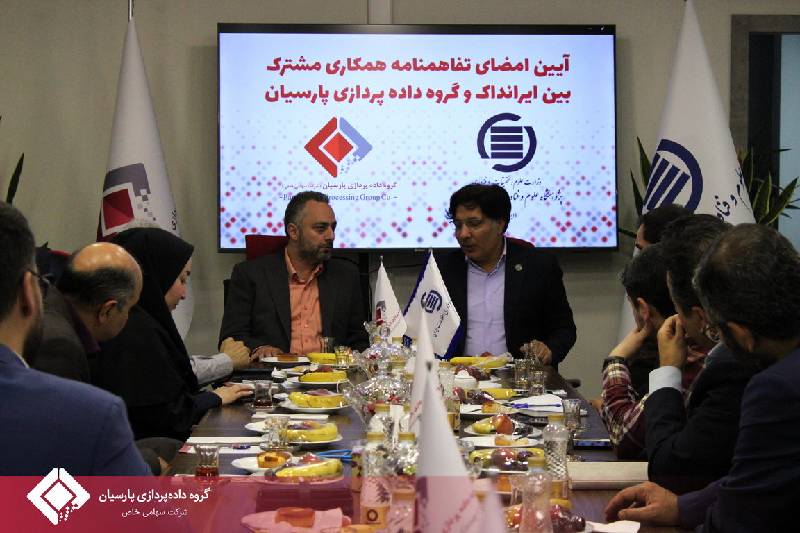 انعقاد تفاهم نامه بین گروه داده‌پردازی پارسیان و ایرانداک؛ تأکید بر توسعه همکاری‌های راهبردی در حوزه علم، فناوری و نوآوری