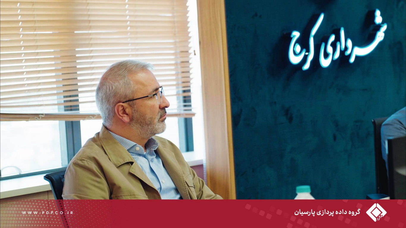 ارائه ظرفیت‌های فناورانه گروه داده‌پردازی پارسیان در دیدار با شهردار کرج