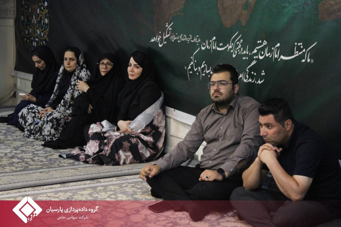 برگزاری مراسم روز اول و دوم محرم در گروه داده‌پردازی پارسیان
