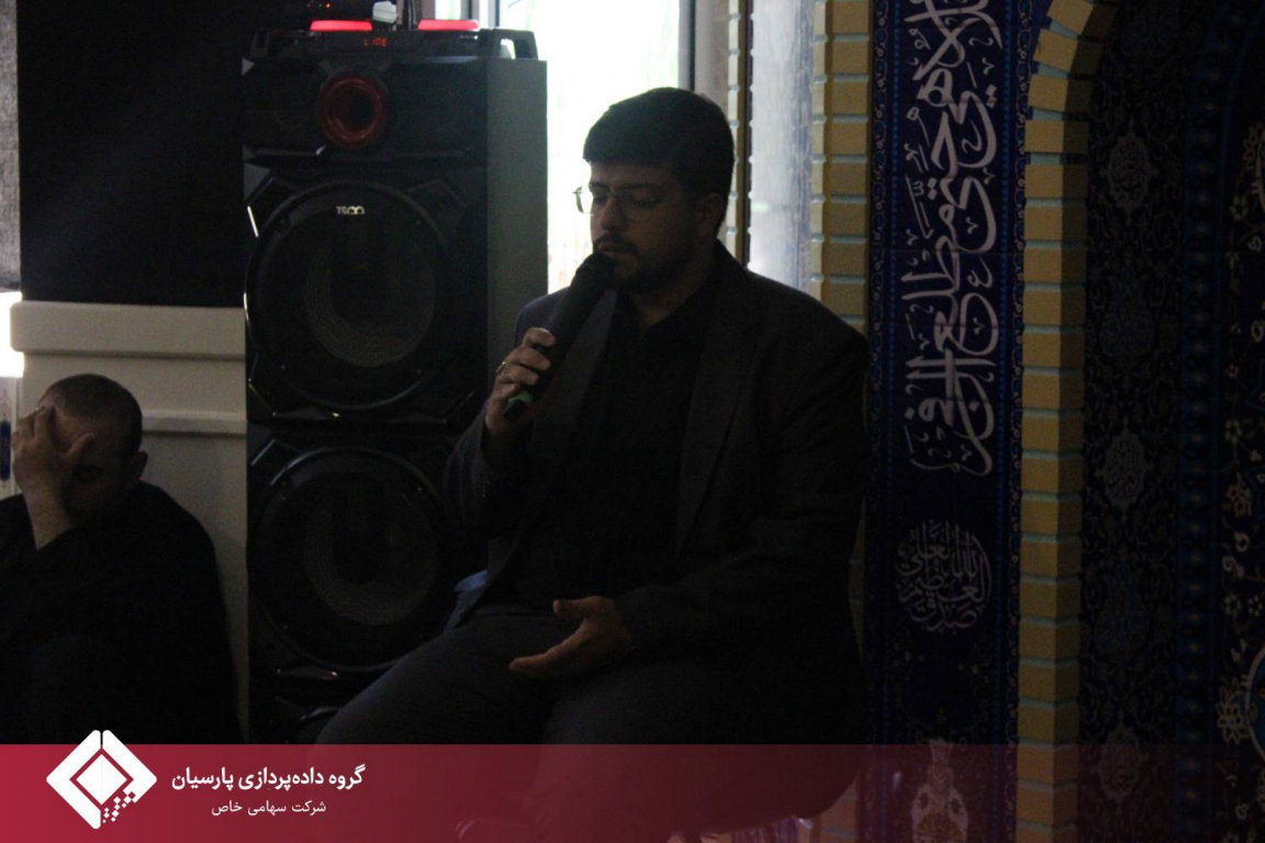 برگزاری مراسم روز اول و دوم محرم در گروه داده‌پردازی پارسیان