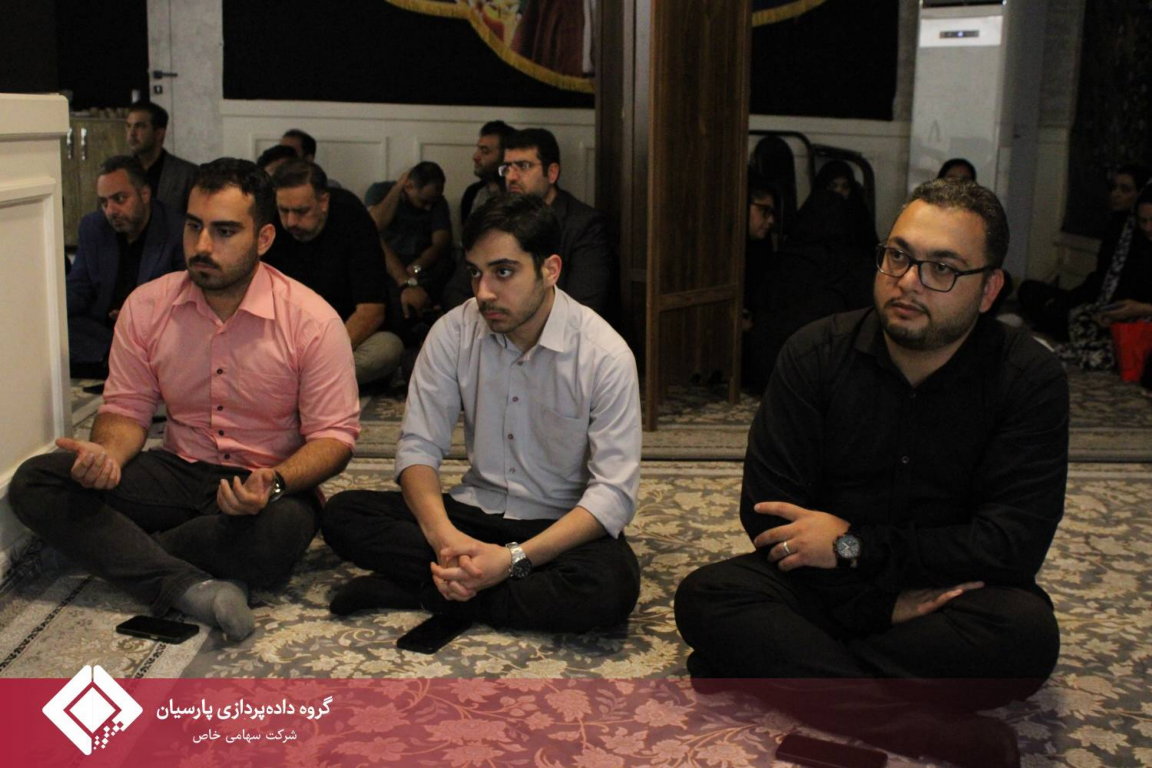 برگزاری مراسم روز اول و دوم محرم در گروه داده‌پردازی پارسیان