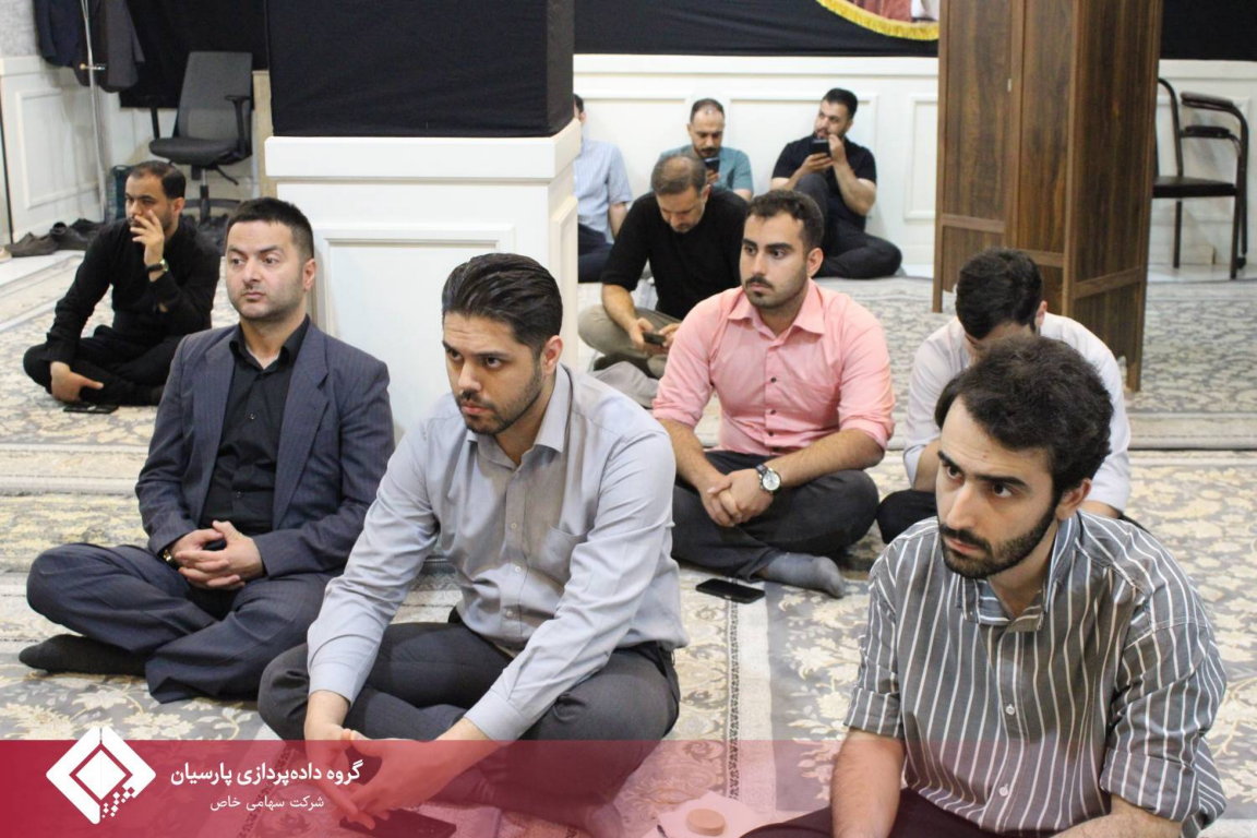 برگزاری مراسم روز اول و دوم محرم در گروه داده‌پردازی پارسیان