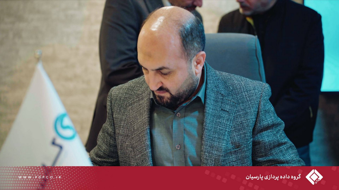 فصل نوینی از هم‌افزایی با امضای ۸ تفاهم‌نامه میان صندوق قرض‌الحسنه برکت و گروه داده‌پردازی پارسیان