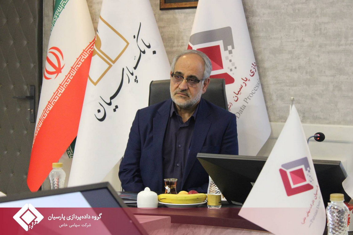 تقدیر از اعضای پیشین و معرفی اعضای جدید هیأت‌مدیره گروه داده‌پردازی پارسیان