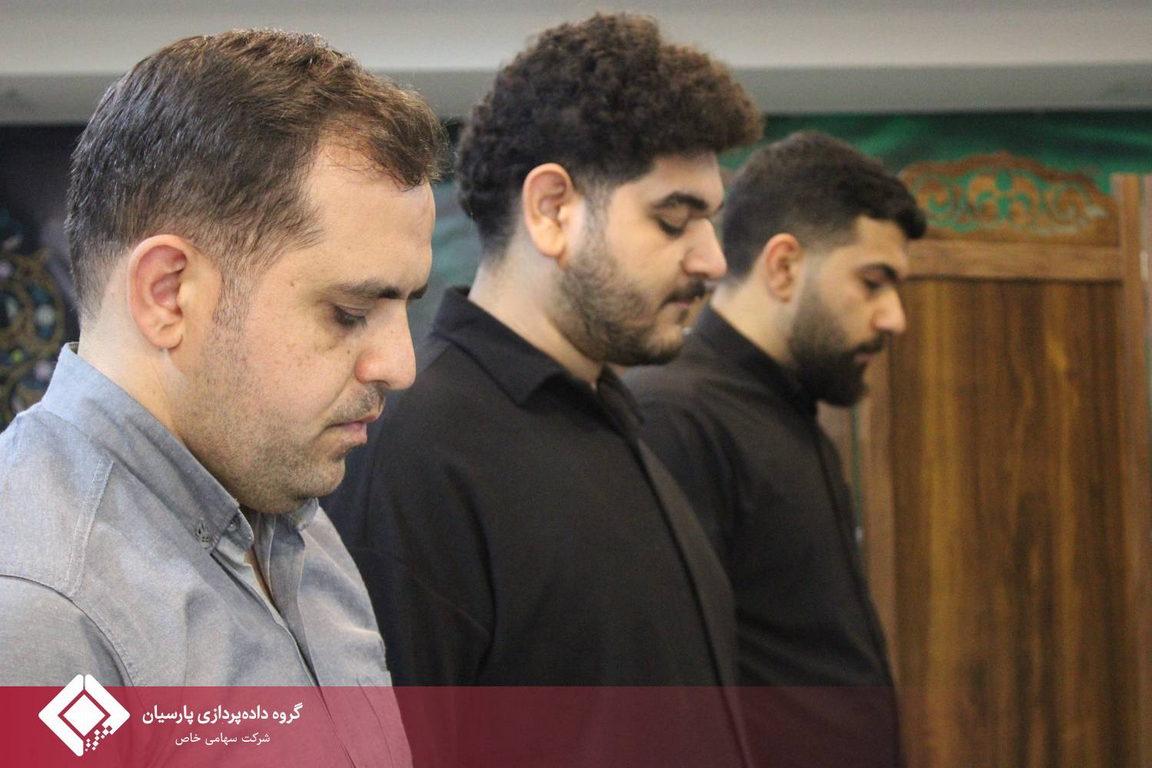 برگزاری مراسم عزاداری دهه اول محرم در گروه داده‌پردازی پارسیان - روزهای سوم و چهارم