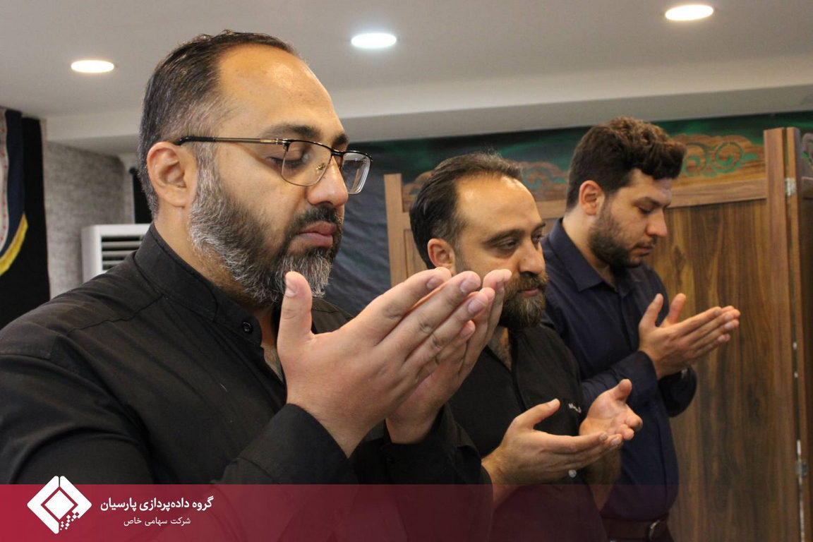 برگزاری مراسم عزاداری دهه اول محرم در گروه داده‌پردازی پارسیان - روزهای سوم و چهارم