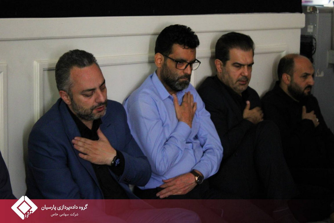 برگزاری مراسم عزاداری دهه اول محرم در گروه داده‌پردازی پارسیان - روزهای سوم و چهارم