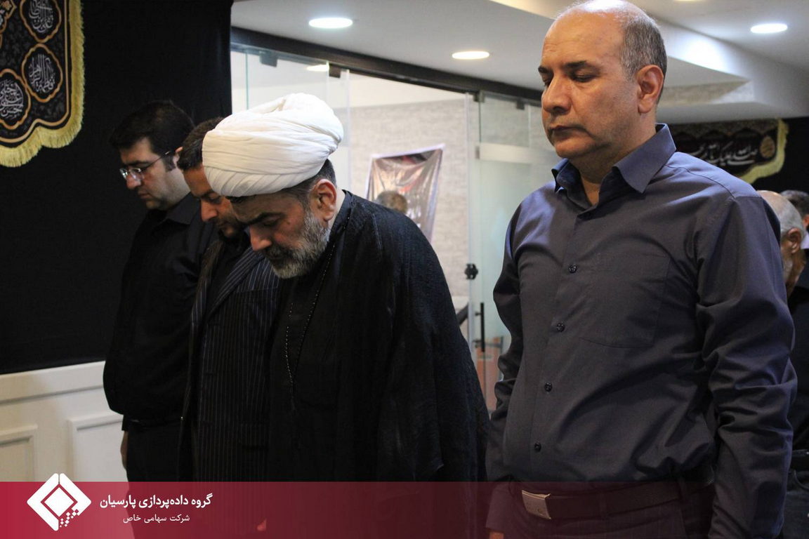 برگزاری مراسم عزاداری دهه اول محرم در گروه داده‌پردازی پارسیان - روزهای سوم و چهارم