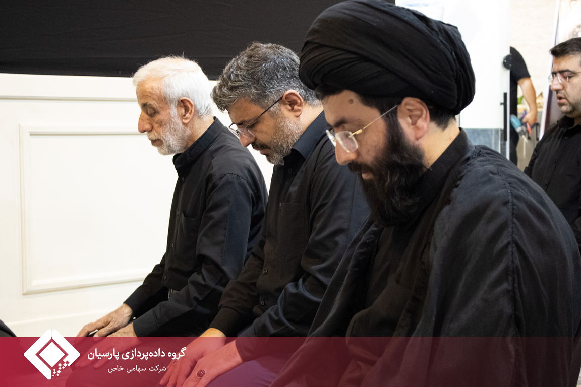 مراسم عزاداری دهه اول محرم در گروه داده‌پردازی پارسیان که به مدت شش روز در نمازخانه این مجموعه برگزار شد، با برگزاری آیین‌های روز پنجم و ششم به کار خود پایان داد