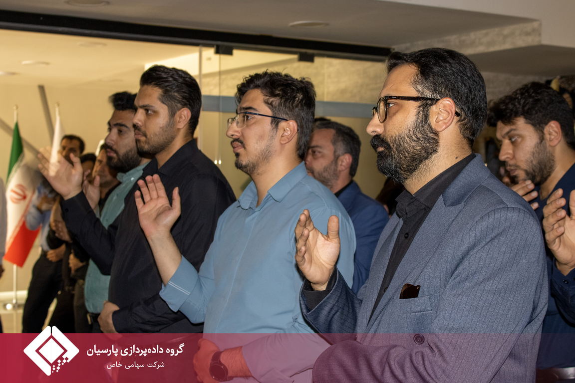 مراسم عزاداری دهه اول محرم در گروه داده‌پردازی پارسیان که به مدت شش روز در نمازخانه این مجموعه برگزار شد، با برگزاری آیین‌های روز پنجم و ششم به کار خود پایان داد