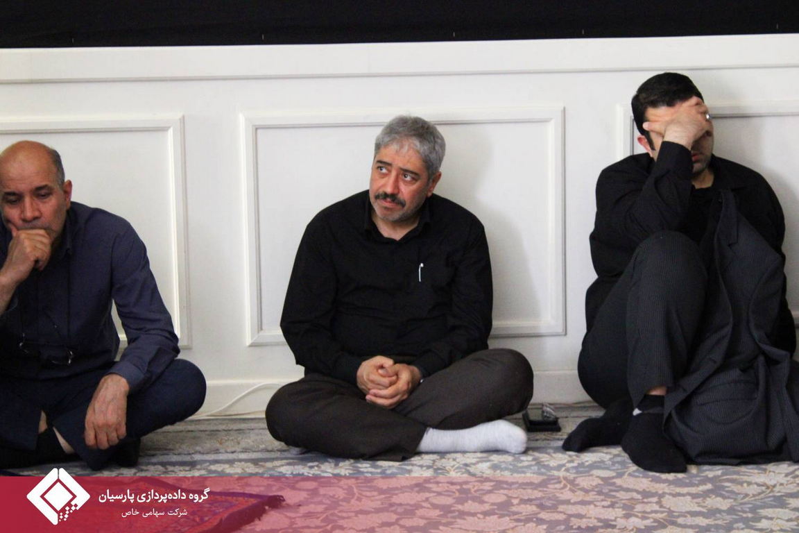 مراسم عزاداری دهه اول محرم در گروه داده‌پردازی پارسیان که به مدت شش روز در نمازخانه این مجموعه برگزار شد، با برگزاری آیین‌های روز پنجم و ششم به کار خود پایان داد