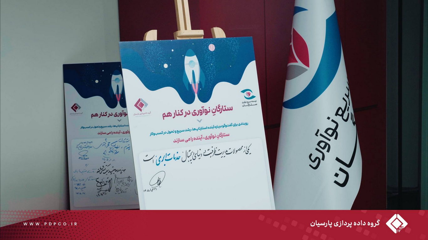 دهمین رویدادهای «ستارگان نوآوری»، با بررسی و واکاوی چالش‌های مسیر کارآفرینی و ارائه راهکارهایی برای کاهش ریسک شکست استارتاپ‌ها برگزار شد.