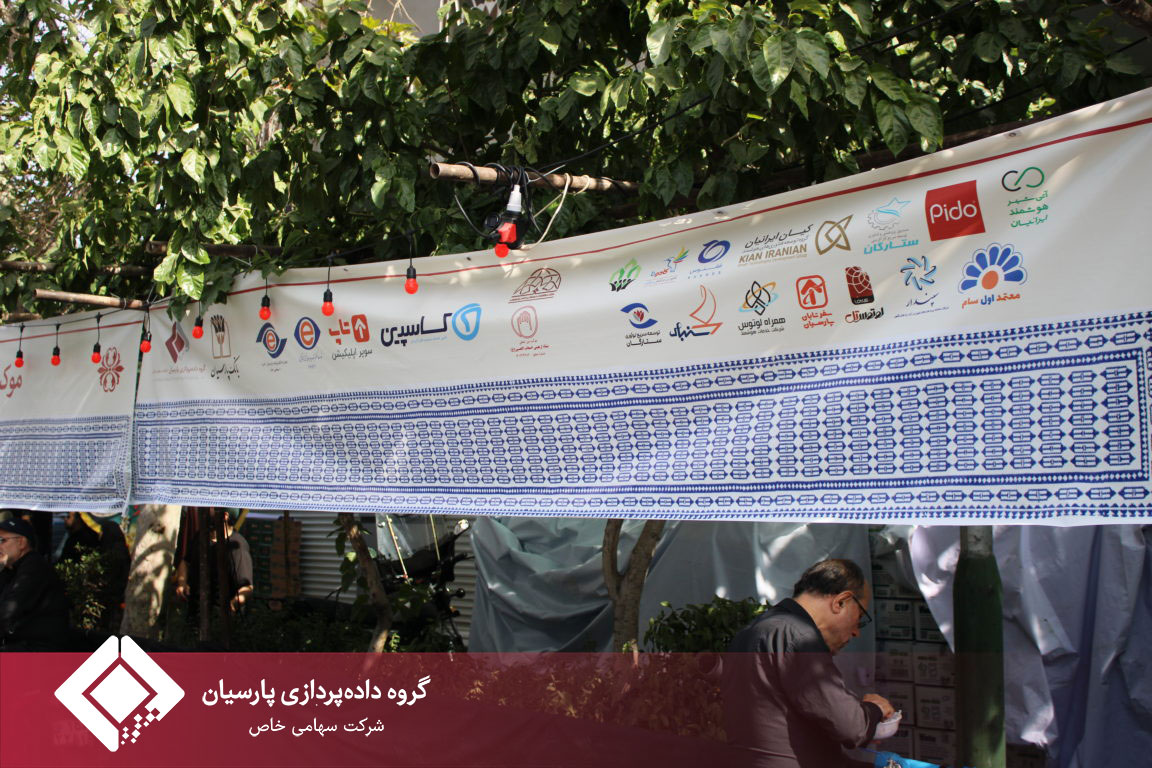 گزارش روز اول موکب گروه داده‌پردازی پارسیان در مراسم وداع