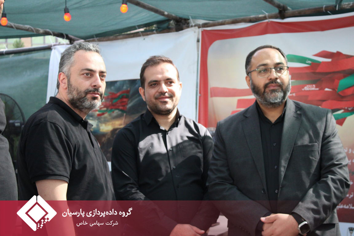 گزارش روز اول موکب گروه داده‌پردازی پارسیان در مراسم وداع