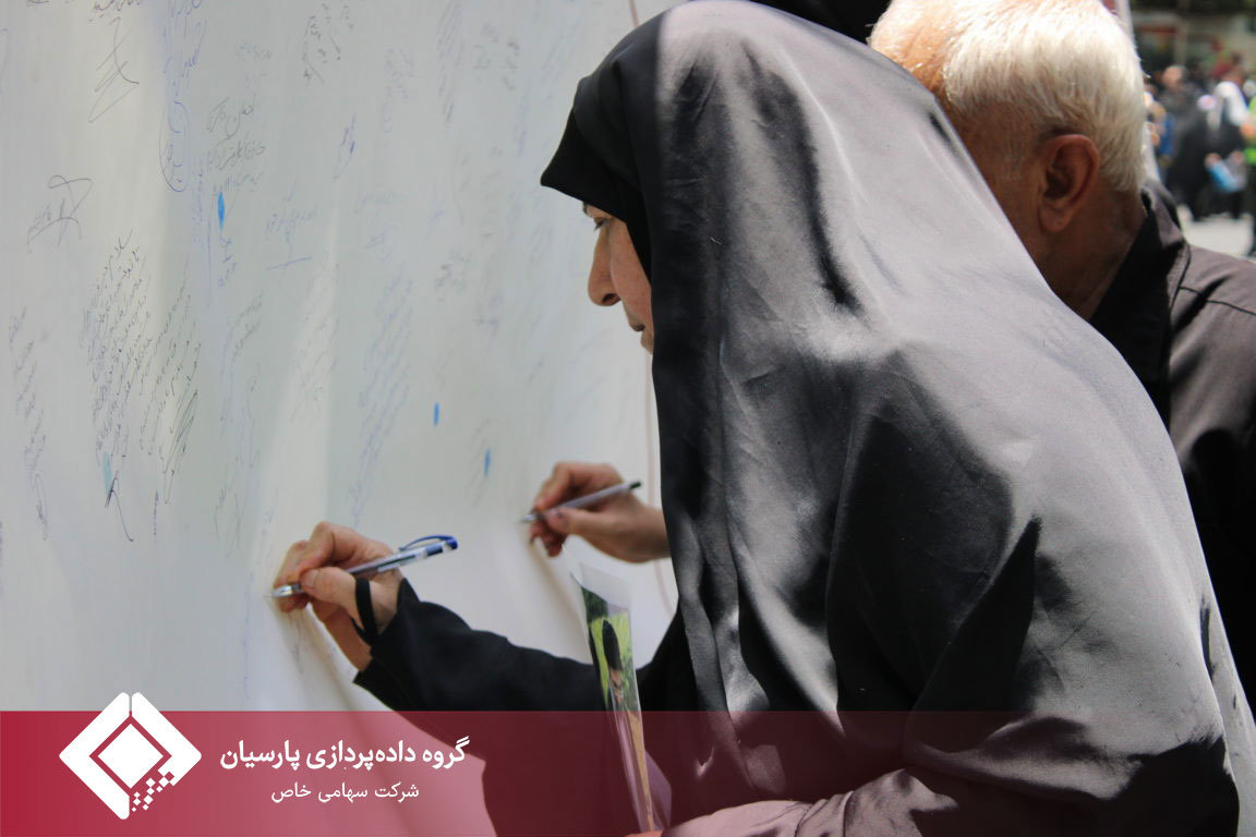 گزارش روز اول موکب گروه داده‌پردازی پارسیان در مراسم وداع