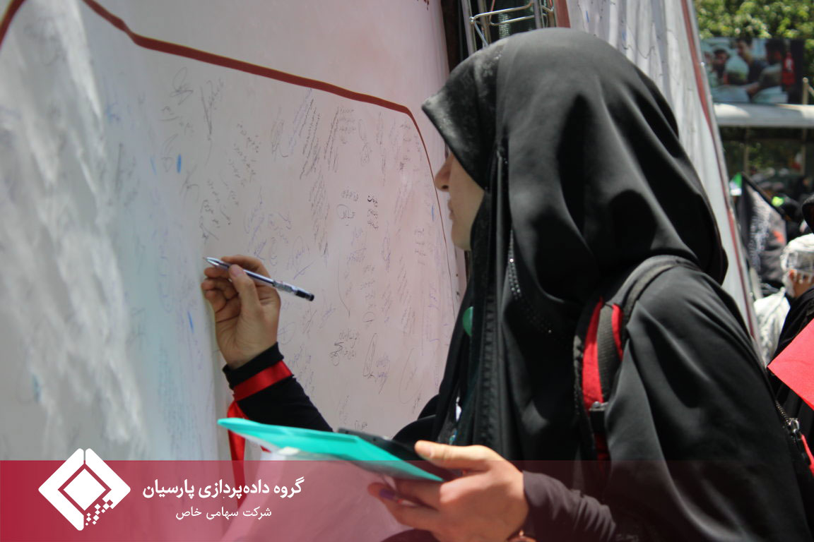 گزارش روز اول موکب گروه داده‌پردازی پارسیان در مراسم وداع