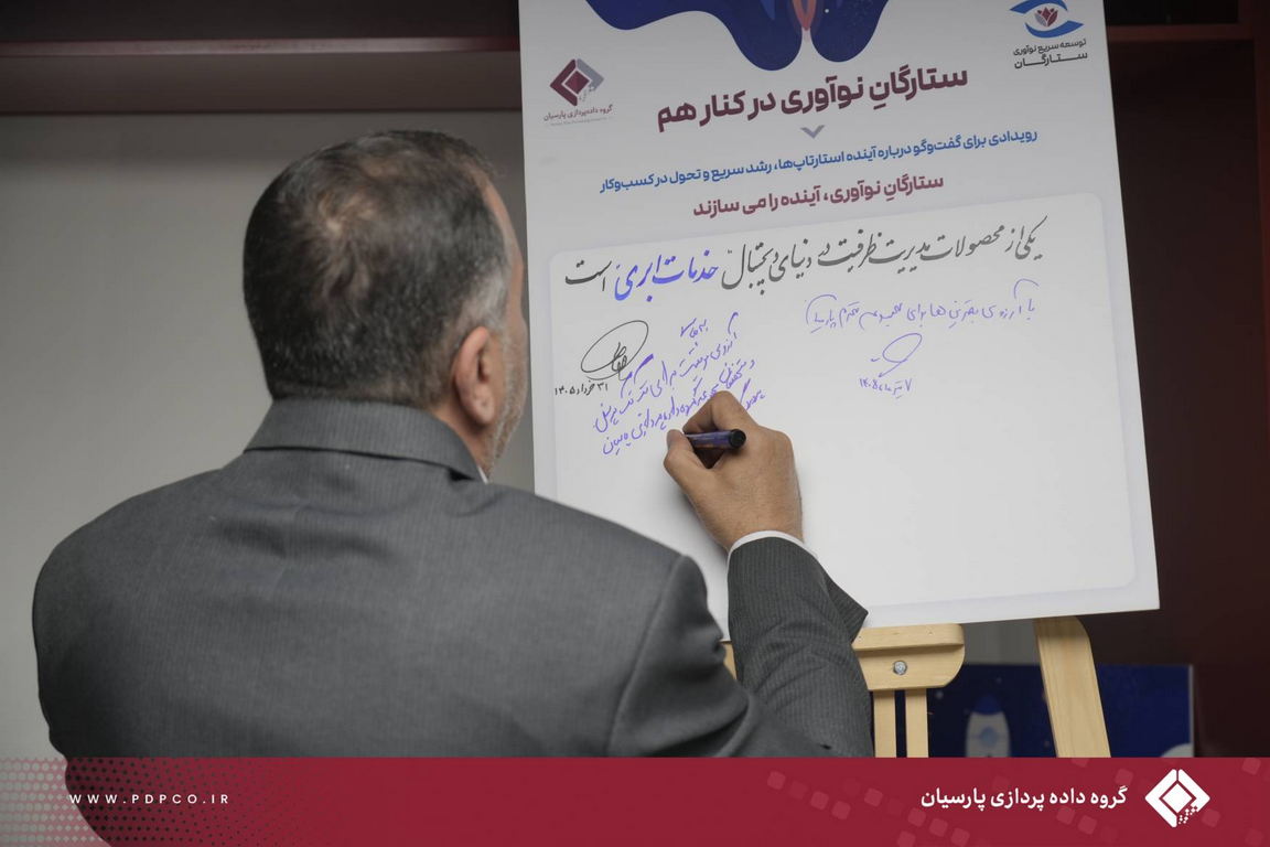 یازدهمین رویداد ستارگان نوآوری با حضور علی چهارلنگی مدیرعامل گروه فناوری اطلاعات حامی بیمه (فنحاب) با بررسی نقش هوش مصنوعی در بانکداری برگزار شد.