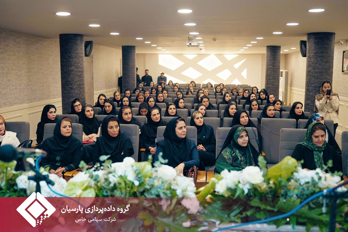 گزارش برگزاری مراسم بزرگداشت روز فناوری اطلاعات در هلدینگ داده‌پردازی پارسیان