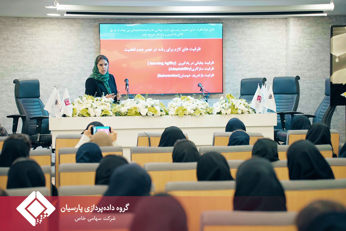 گزارش برگزاری مراسم بزرگداشت روز فناوری اطلاعات در هلدینگ داده‌پردازی پارسیان