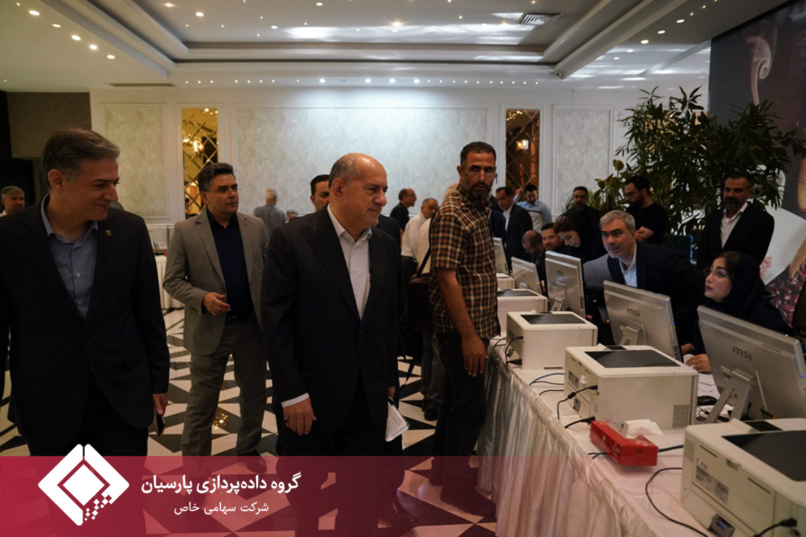 تصویب صورت‌های مالی 1404 بانک پارسیان با تائید سهامداران/سرمایه بانک پارسیان افزایش یافت و کفایت سرمایه 7.2 درصد شد