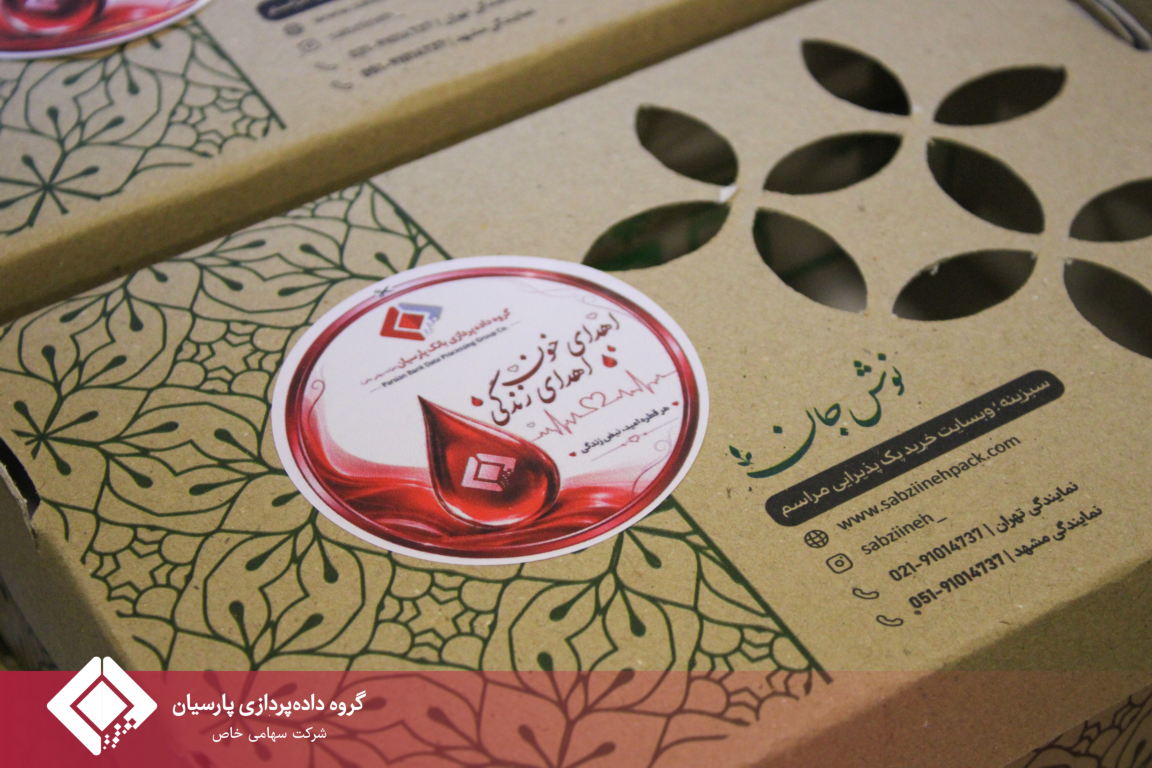 برگزاری پویش اهدای خون در گروه داده‌پردازی پارسیان