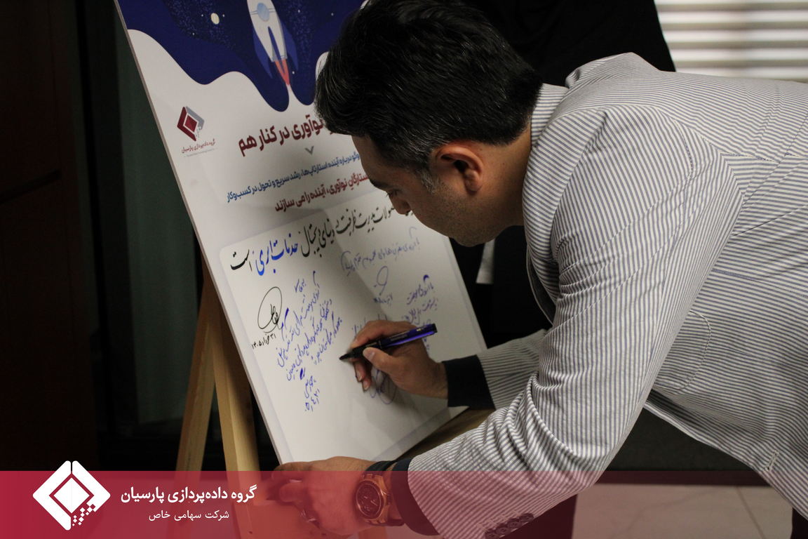 چهاردهمین رویداد ستارگان نوآوری با حضور علی بخشی زاده مدیر عامل شرکت توسعه و نوآوری شهر با تاکيد  هم آفرینی ارزش در اکوسیستم مالی نوین برگزار شد