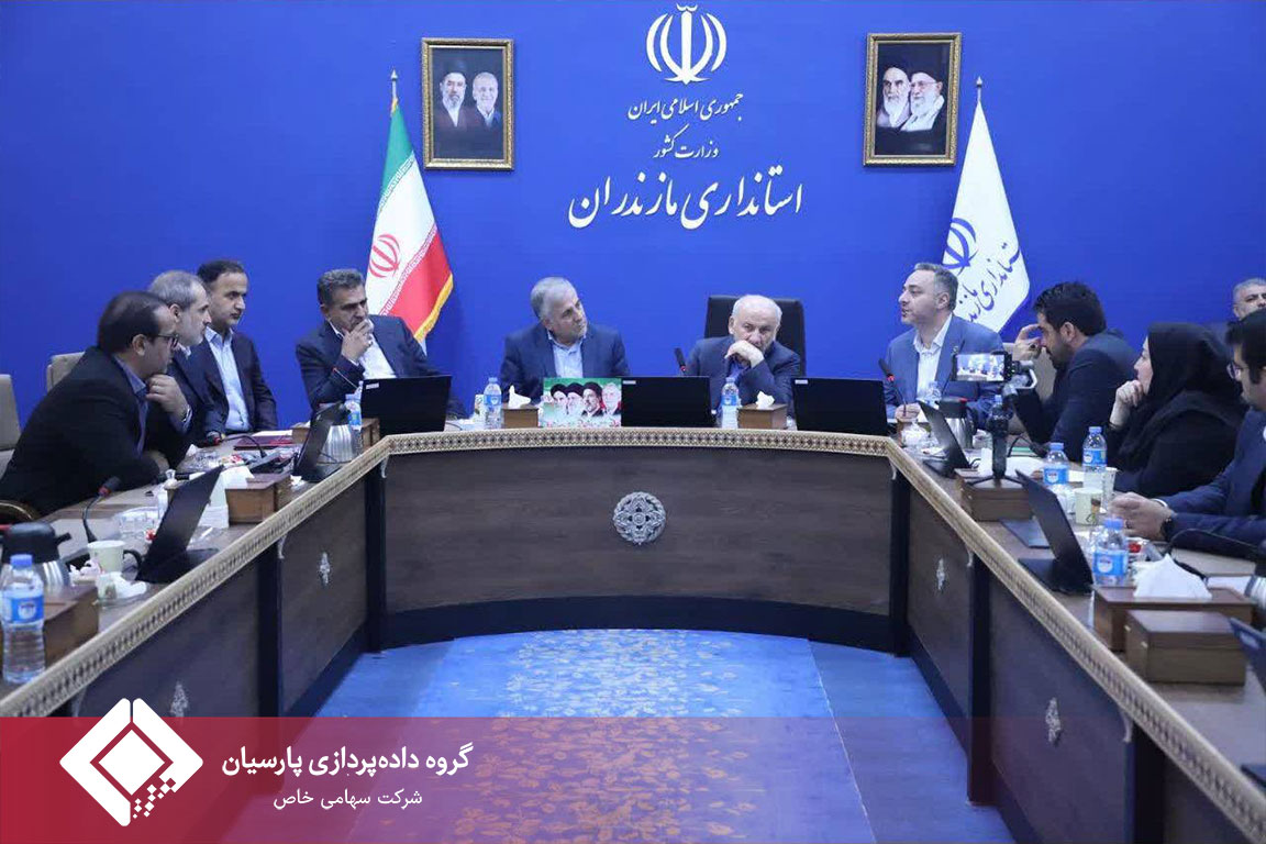 گسترش تعاملات فناورانه گروه داده‌پردازی پارسیان با استان مازندران؛ از دیدار با استاندار تا تفاهم‌نامه همکاری