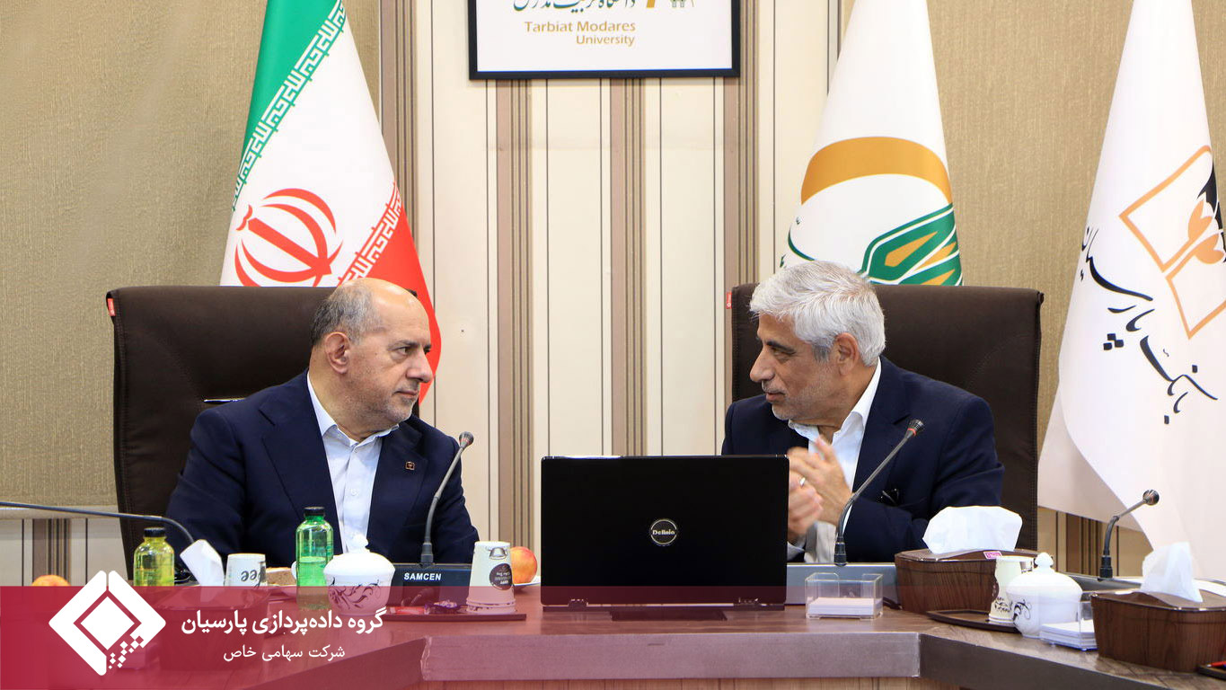 امضای تفاهم‌نامه همکاری بانک پارسیان، دانشگاه تربیت مدرس و گروه داده پردازی پارسیان با محوریت توسعه اقتصاد دانش‌بنیان