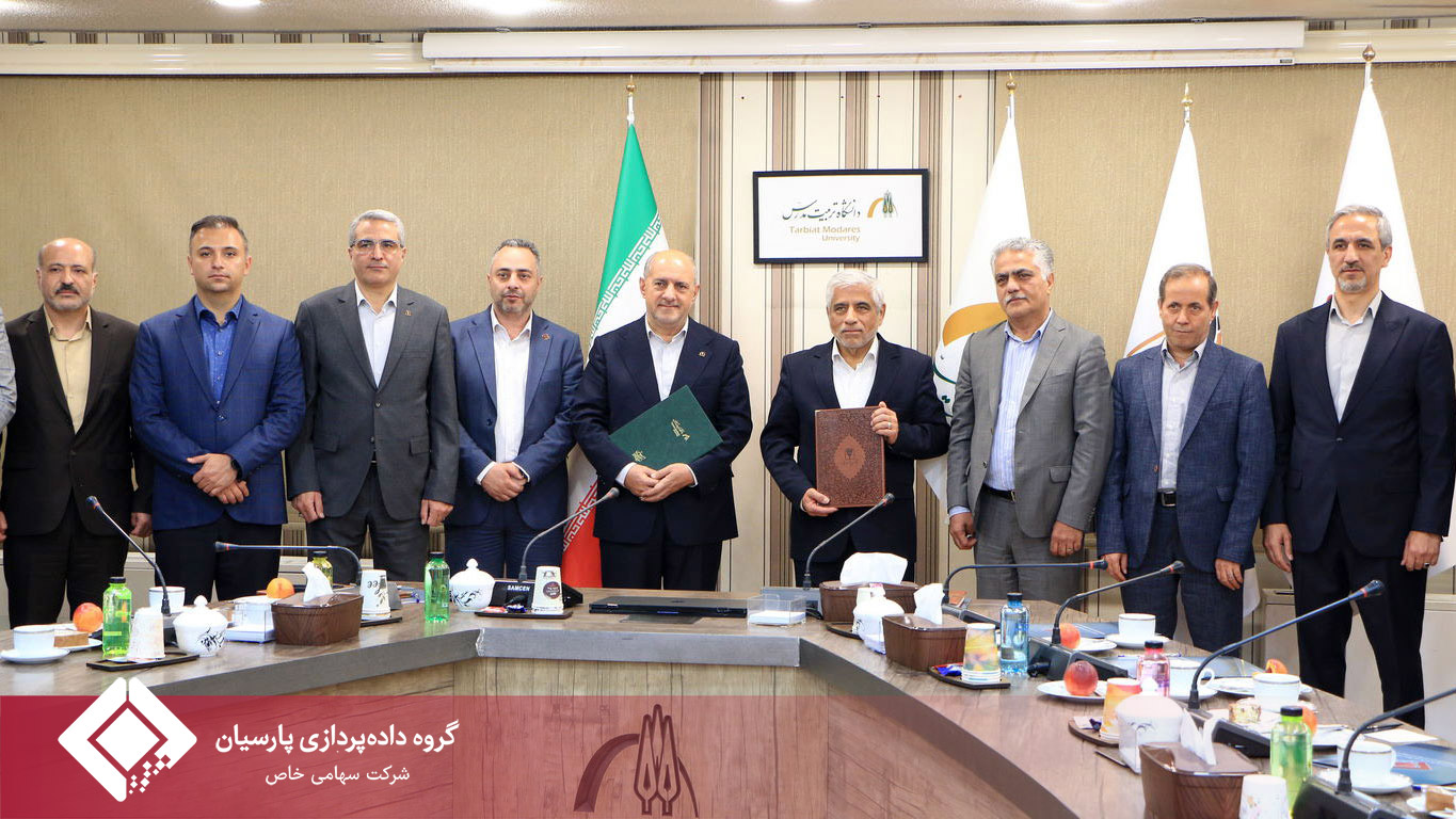 امضای تفاهم‌نامه همکاری بانک پارسیان، دانشگاه تربیت مدرس و گروه داده پردازی پارسیان با محوریت توسعه اقتصاد دانش‌بنیان