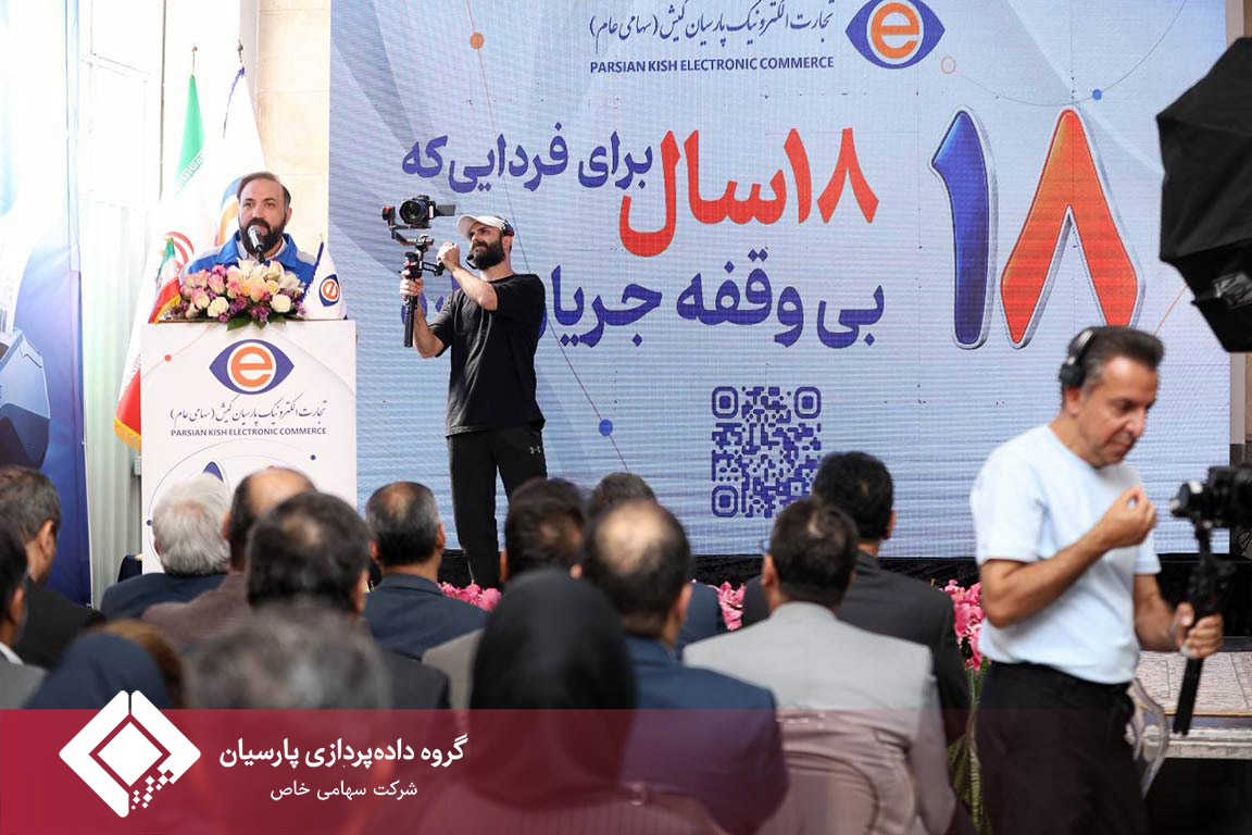 تاپکیش، هجدهمین سال فعالیت خود را جشن گرفت؛ آغاز طرح اشتغال‌زایی «تاپکیش ۳۰۰»