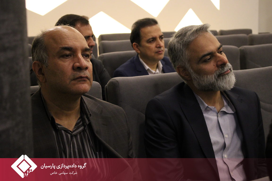 هفتمین گردهمایی مدیران ارشد گروه داده‌پردازی پارسیان برگزار شد