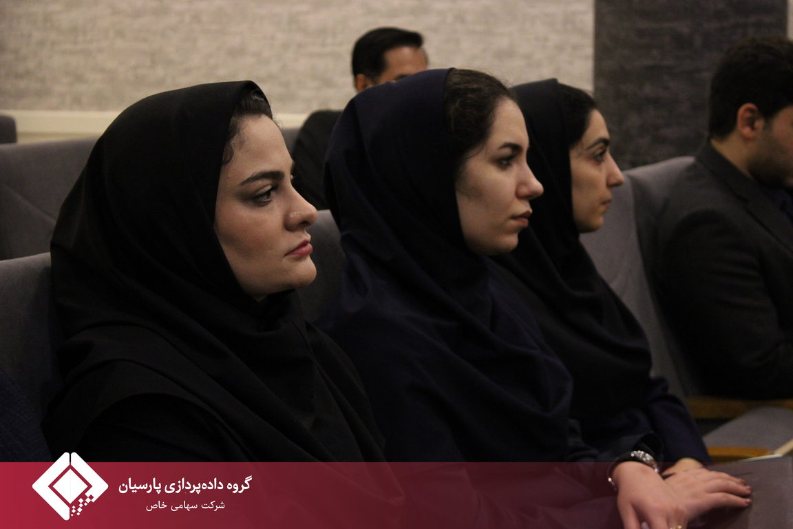 هفتمین گردهمایی مدیران ارشد گروه داده‌پردازی پارسیان برگزار شد