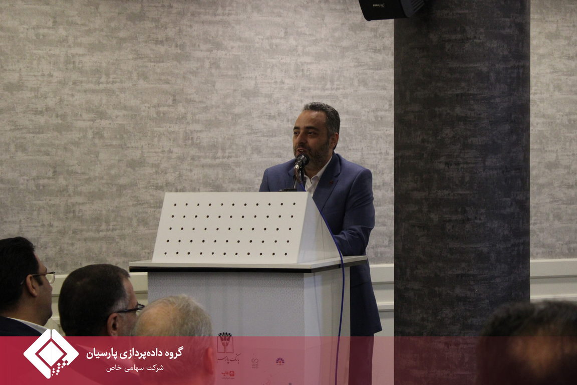 هفتمین گردهمایی مدیران ارشد گروه داده‌پردازی پارسیان برگزار شد